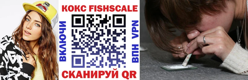 КОКАИН FishScale  как найти наркотики  Октябрьский 