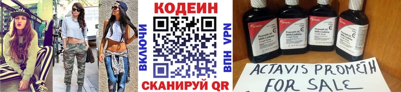 Кодеиновый сироп Lean Purple Drank KRAKEN рабочий сайт Октябрьский