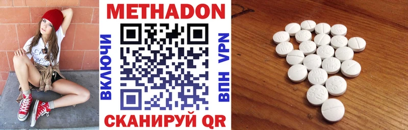 где продают наркотики  Октябрьский  мега зеркало  МЕТАДОН methadone 